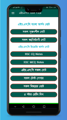 HSC All Guide Book 2025 পিসি