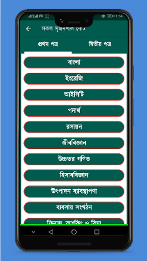 HSC All Guide Book 2025 পিসি