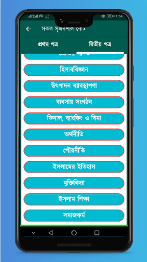 HSC All Guide Book 2025 পিসি