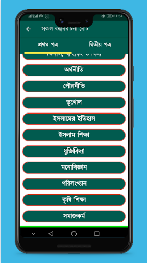 HSC All Guide Book 2025 পিসি