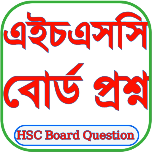 HSC Board Question And Answer ????