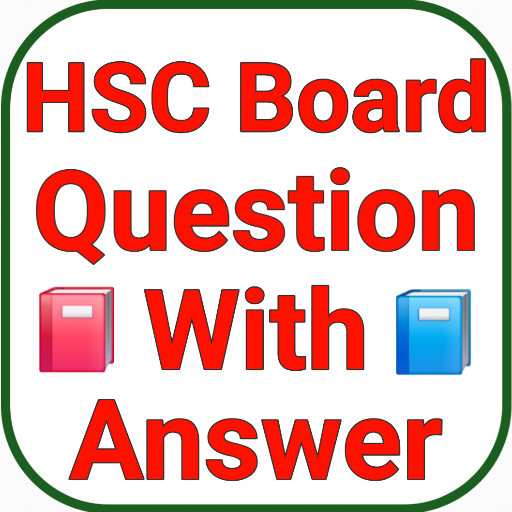 HSC Board Question With Answer পিসি