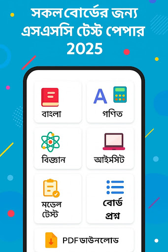 SSC Test Paper 2025 AllSubject