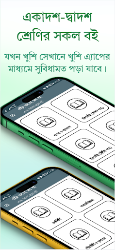 HSC All Book 2025 পিসি