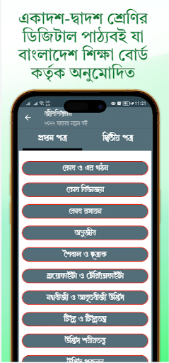 HSC All Book 2025 পিসি