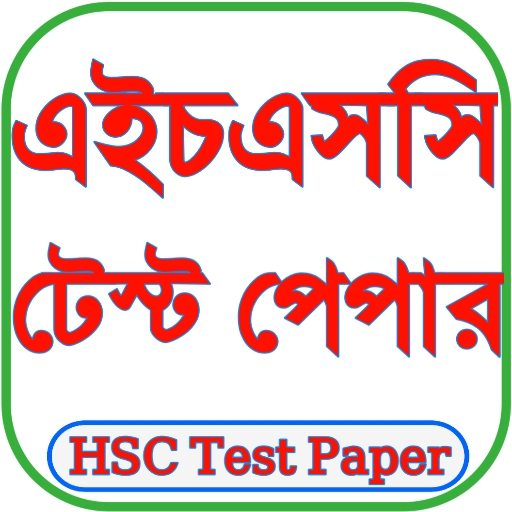 HSC Test Paper All Subject