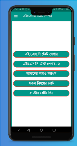 HSC Test Paper All Subject