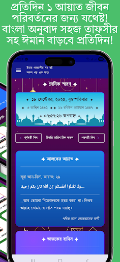 ইমাম গাজ্জালীর সব বই (এক সাথে) পিসি