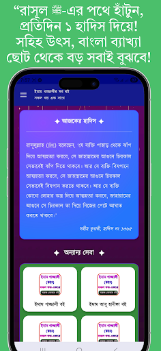 ইমাম গাজ্জালীর সব বই (এক সাথে) পিসি