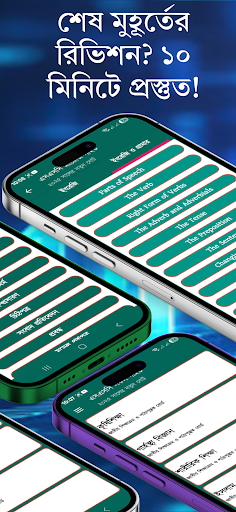 SSC All Guide 2026 -এসএসসি নোট পিসি