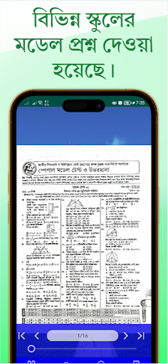 SSC Higher Math Solution 2027 পিসি