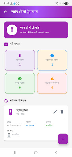 কবিরাজি কিতাব ও স্বাস্থ্য পিসি