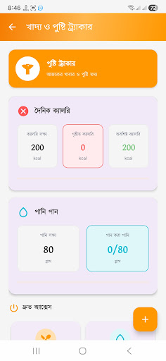 কবিরাজি কিতাব ও স্বাস্থ্য পিসি