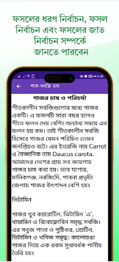 কৃষি অ্যাপস পিসি