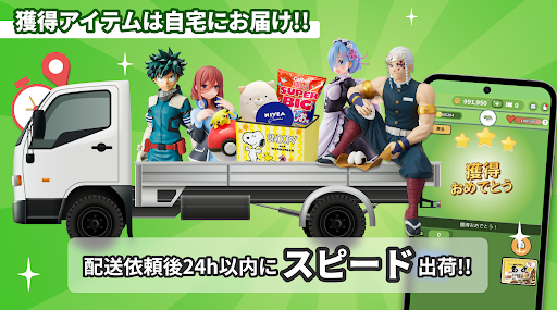 クレーンゲーム+ (クレプラ) - オンラインクレーンゲーム PC版