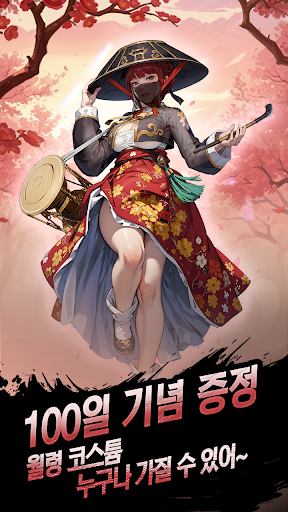 열혈강호: 화룡전