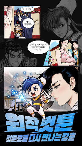 열혈강호: 화룡전