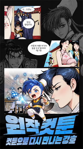 열혈강호: 화룡전 PC