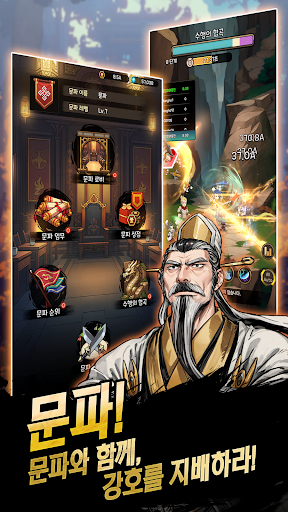 열혈강호: 화룡전