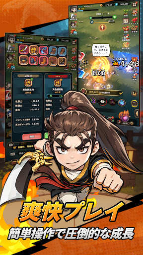 熱血江湖: 火竜伝 PC版
