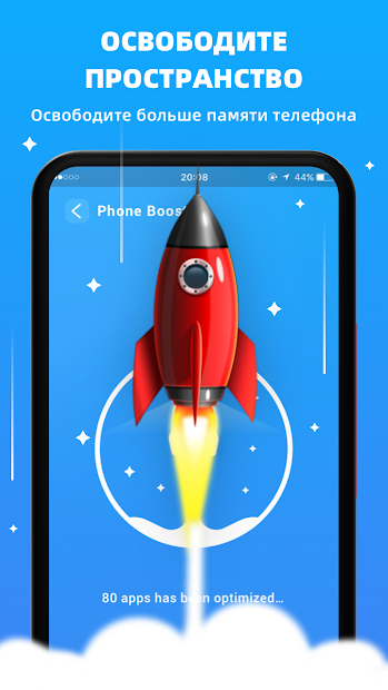 Быстрый очиститель - Освободите место на телефоне ПК