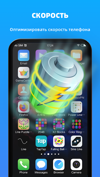 Быстрый очиститель - Освободите место на телефоне ПК