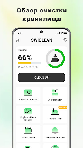 SwiClean — Clean Up