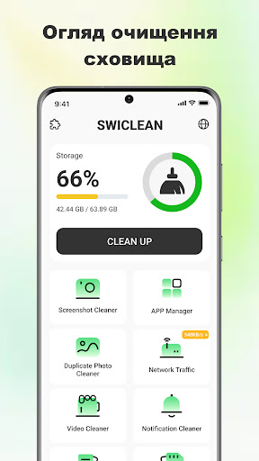 SwiClean — Сміття й кеш