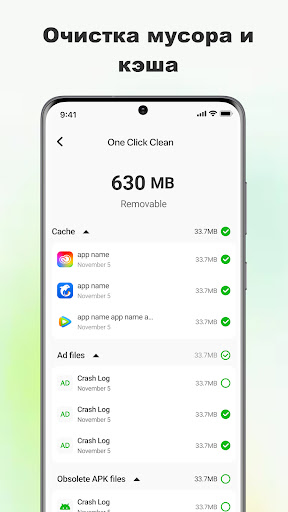 SwiClean — Clean Up