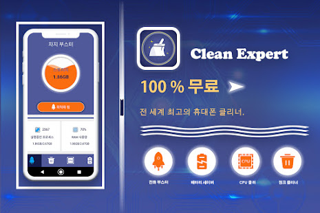 Clean Expert - Memory Booster & Space Cleaner