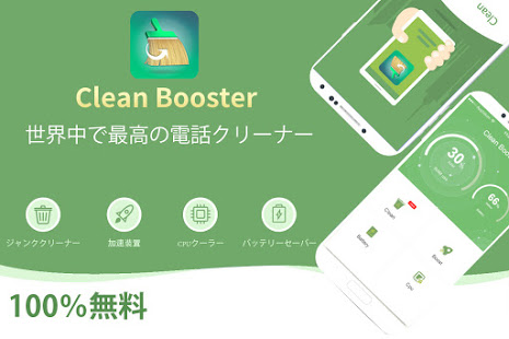 Clean Booster