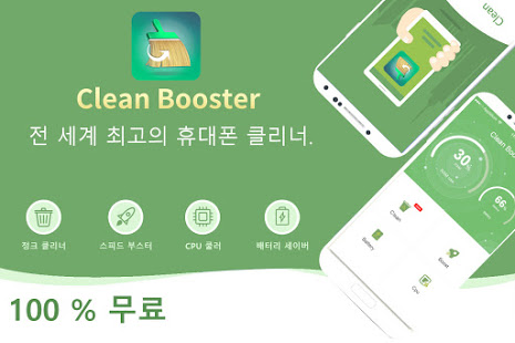 Clean Booster PC
