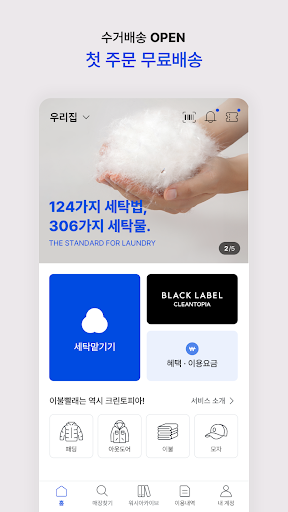 크린토피아 PC