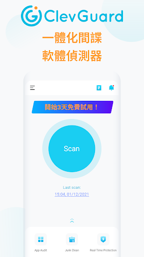 ClevGuard - 反間諜掃描器應用程式，隐私安全卫士！