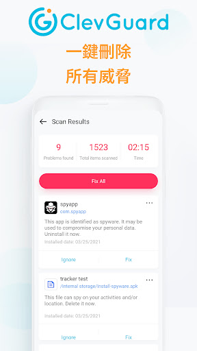 ClevGuard - 反間諜掃描器應用程式，隐私安全卫士！