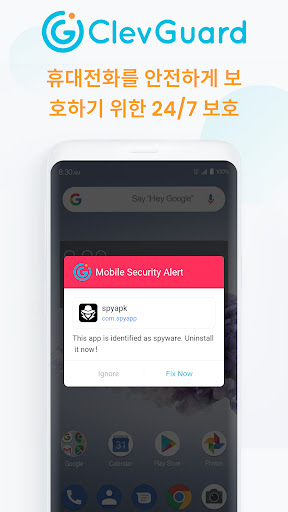 ClevGuard-스파이 스캐너 방지 앱 PC