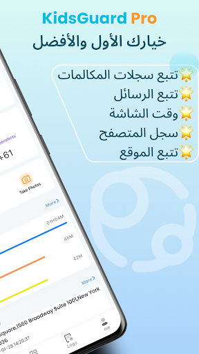 KidsGuard Pro للمراقبة الأبوية الحاسوب