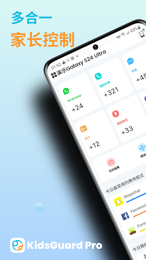 KidsGuard Pro-专业电话监控,追踪定位与屏幕控制