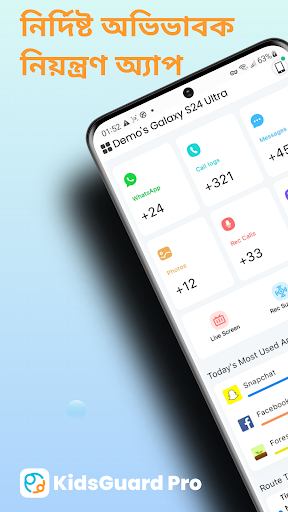 KidsGuard প্রো-ফোন মনিটরিং পিসি