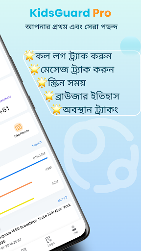 KidsGuard প্রো-ফোন মনিটরিং পিসি