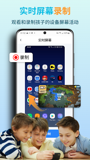 KidsGuard Pro-专业电话监控,追踪定位与屏幕控制