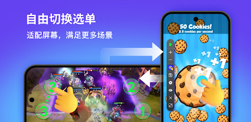 GB按鍵精靈 - 連點器 - 自動點擊器 - 點擊助手電腦版