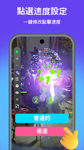 GB按鍵精靈 - 連點器 - 自動點擊器 - 點擊助手電腦版