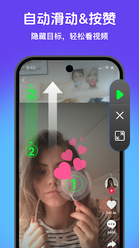 GB按鍵精靈 - 連點器 - 自動點擊器 - 點擊助手電腦版