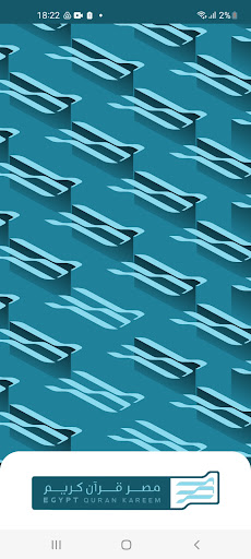مصر قران كريم