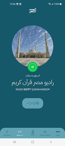 مصر قران كريم