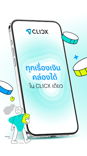 คลิกซ์แบงค์ - CLICX Bank PC