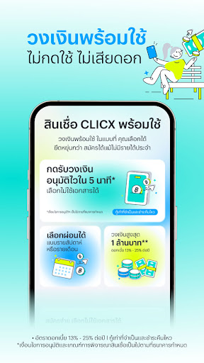 คลิกซ์แบงค์ - CLICX Bank PC