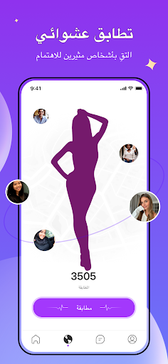 Vava.chat-مكالمة فيديو وترجمة الحاسوب