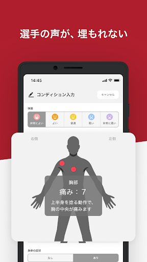 Atleta(管理者・スタッフ・指導者用) পিসি